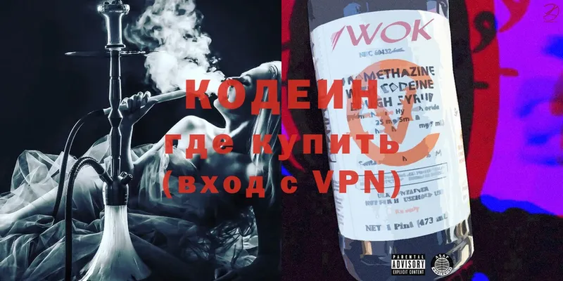 MEGA зеркало  Новопавловск  Кодеиновый сироп Lean Purple Drank 